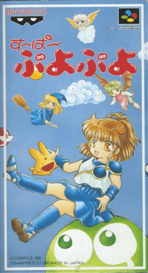 Super Puyo Puyo box art for Super Famicom